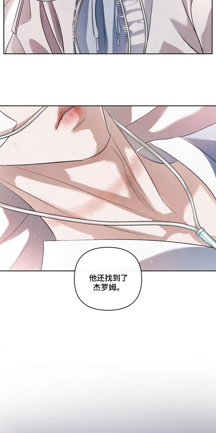 血液指南 第146话 第14页