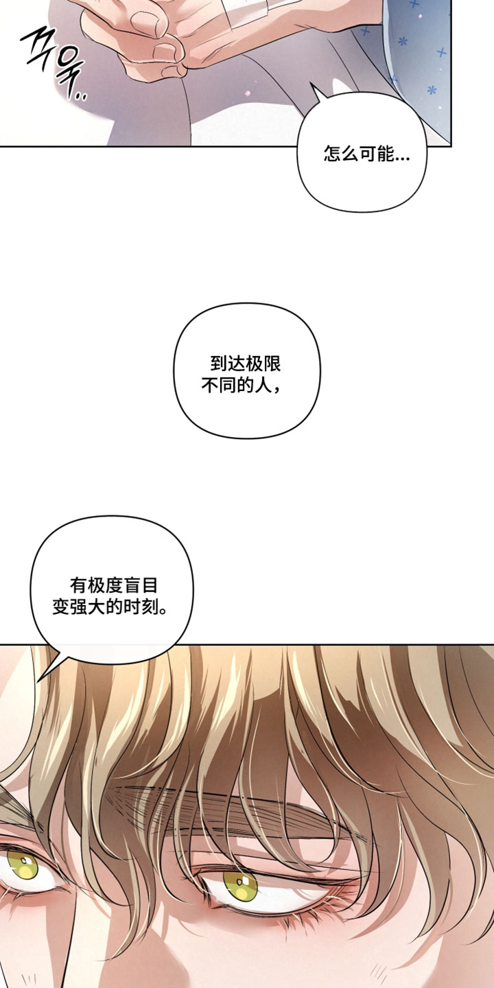 血液指南 第146话 第3页