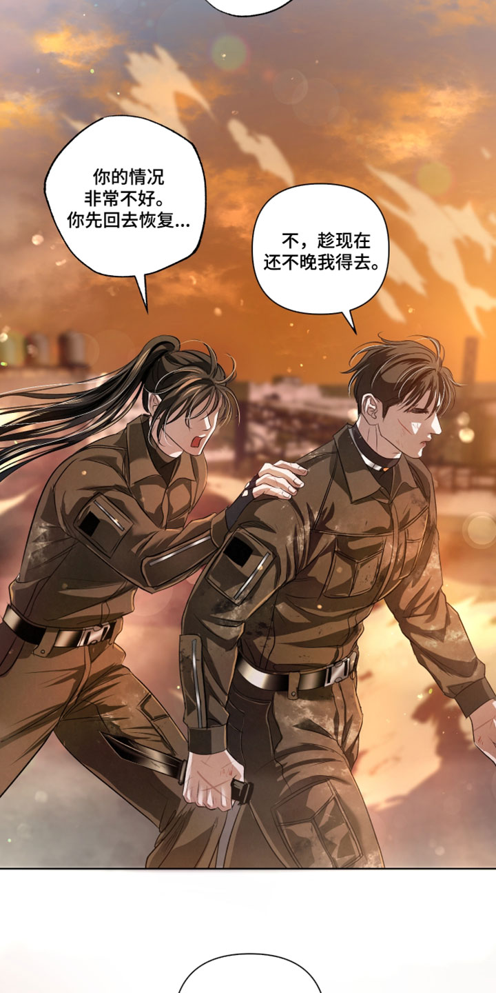 血液指南 第146话 第23页