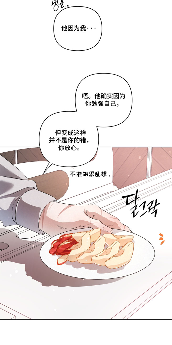 血液指南 第146话 第8页