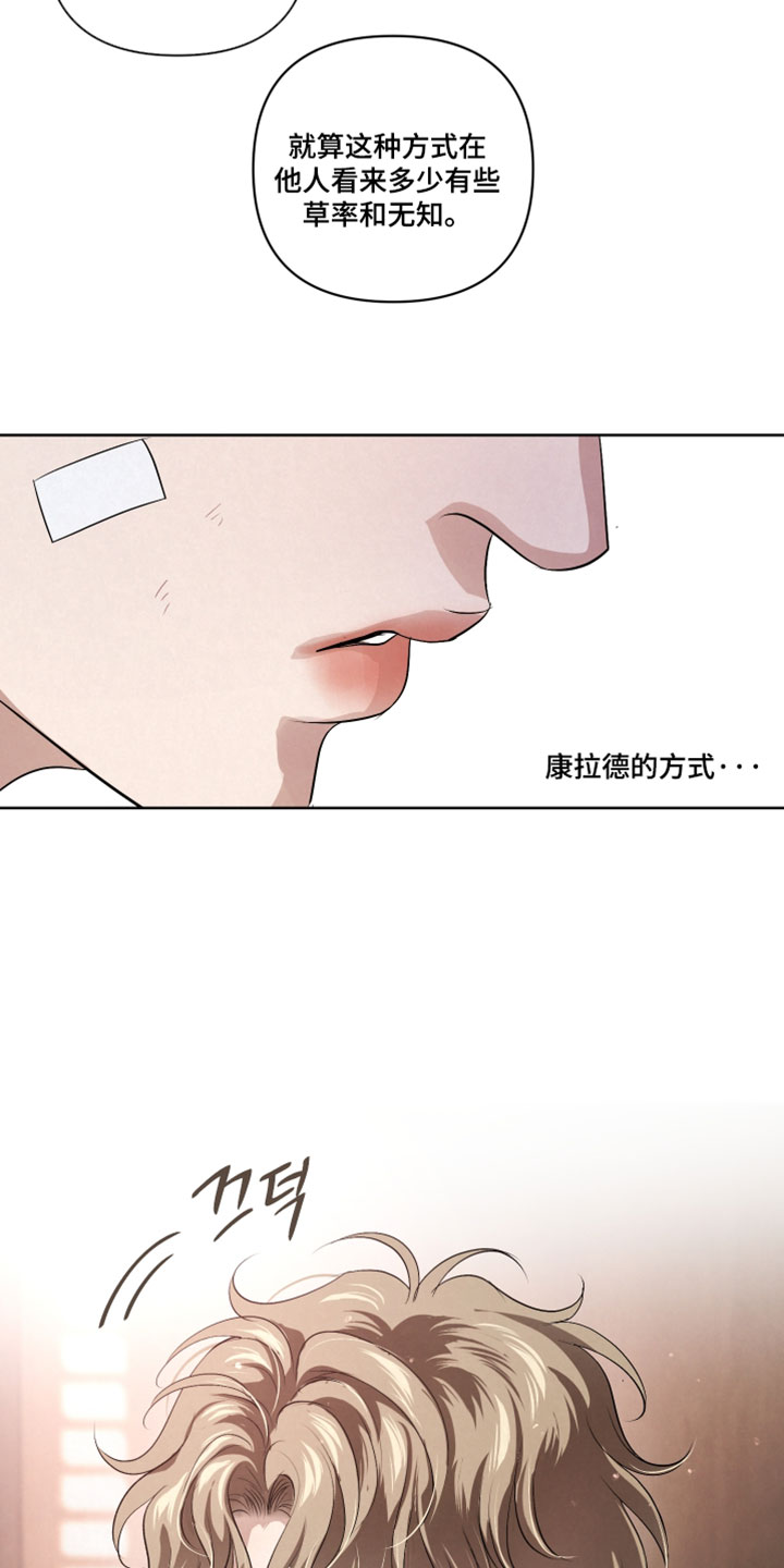 血液指南 第146话 第10页