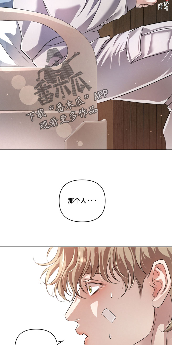 血液指南 第145话 第13页