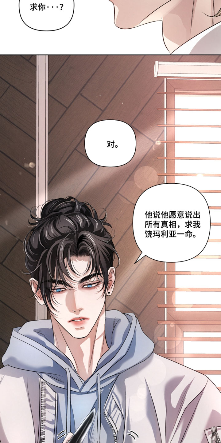 血液指南 第145话 第14页