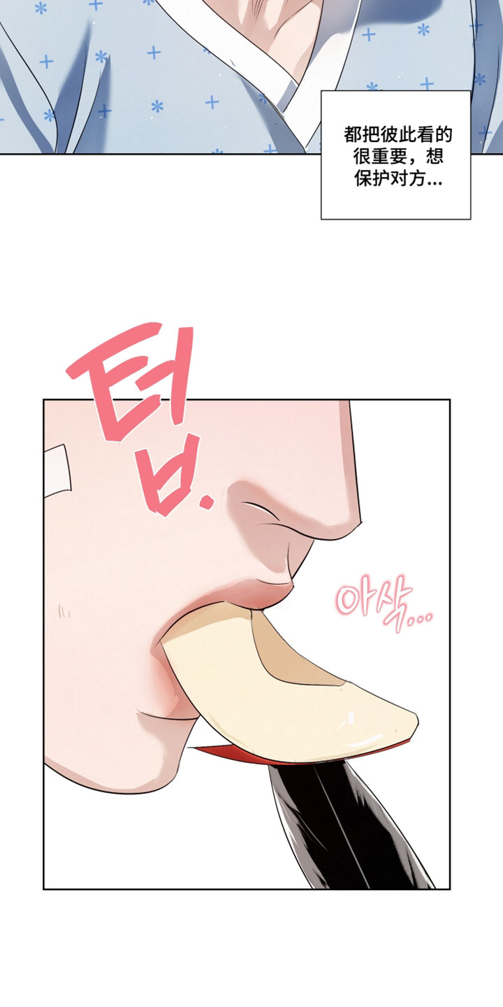血液指南 第145话 第16页