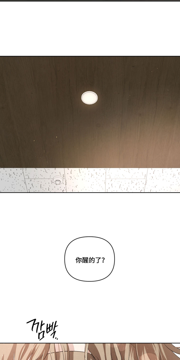血液指南 第145话 第3页