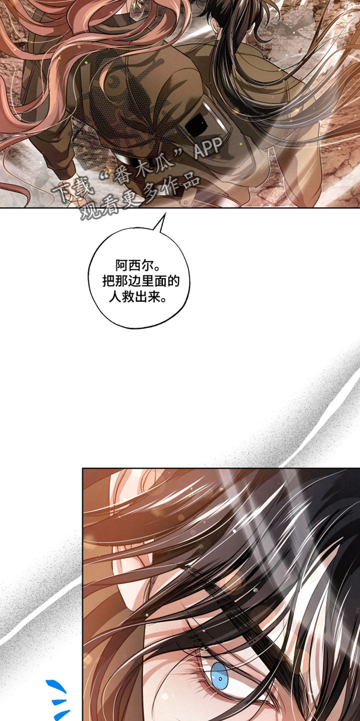 血液指南 第145话 第29页