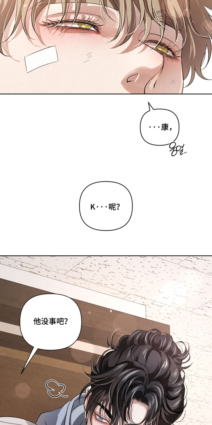 血液指南 第145话 第4页