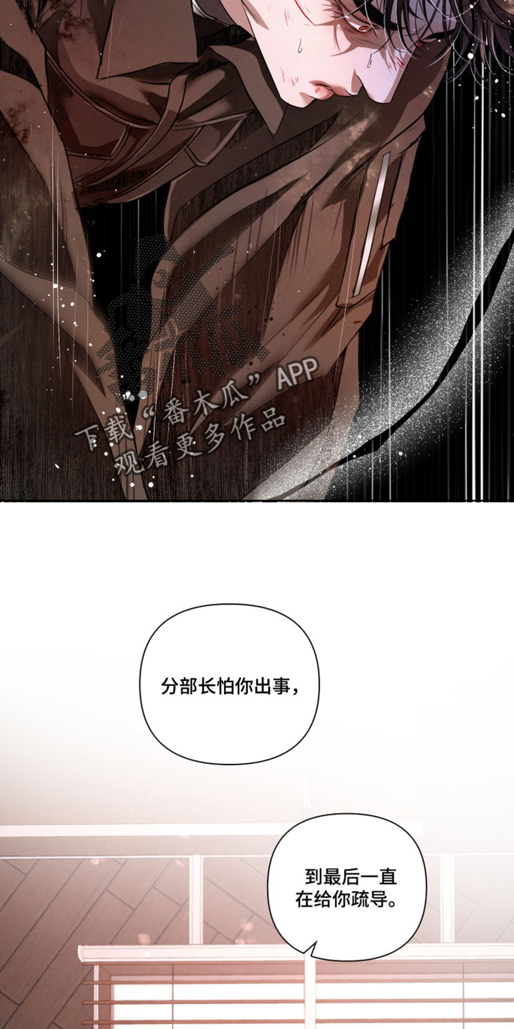 血液指南 第145话 第33页