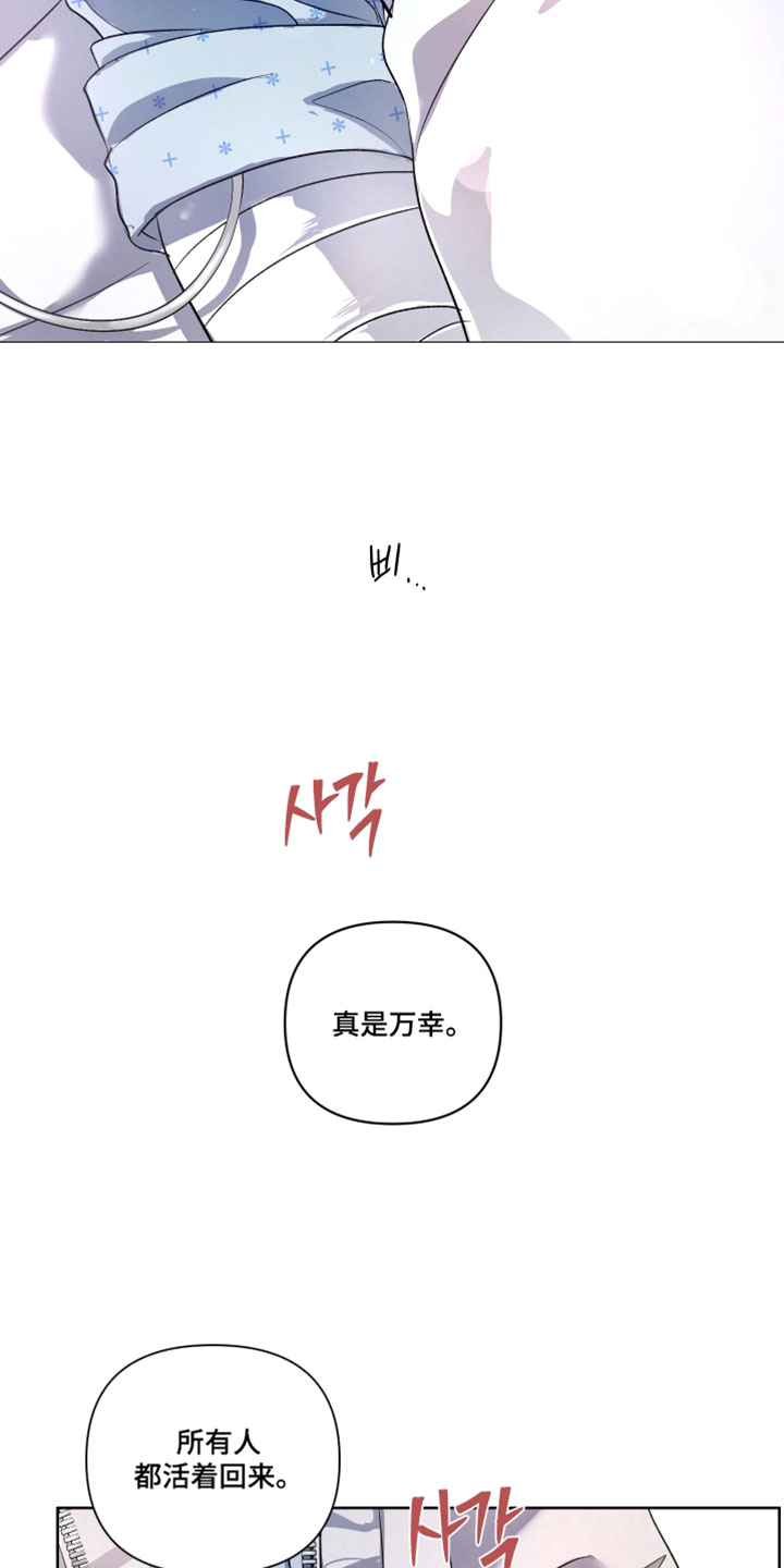 血液指南 第145话 第10页