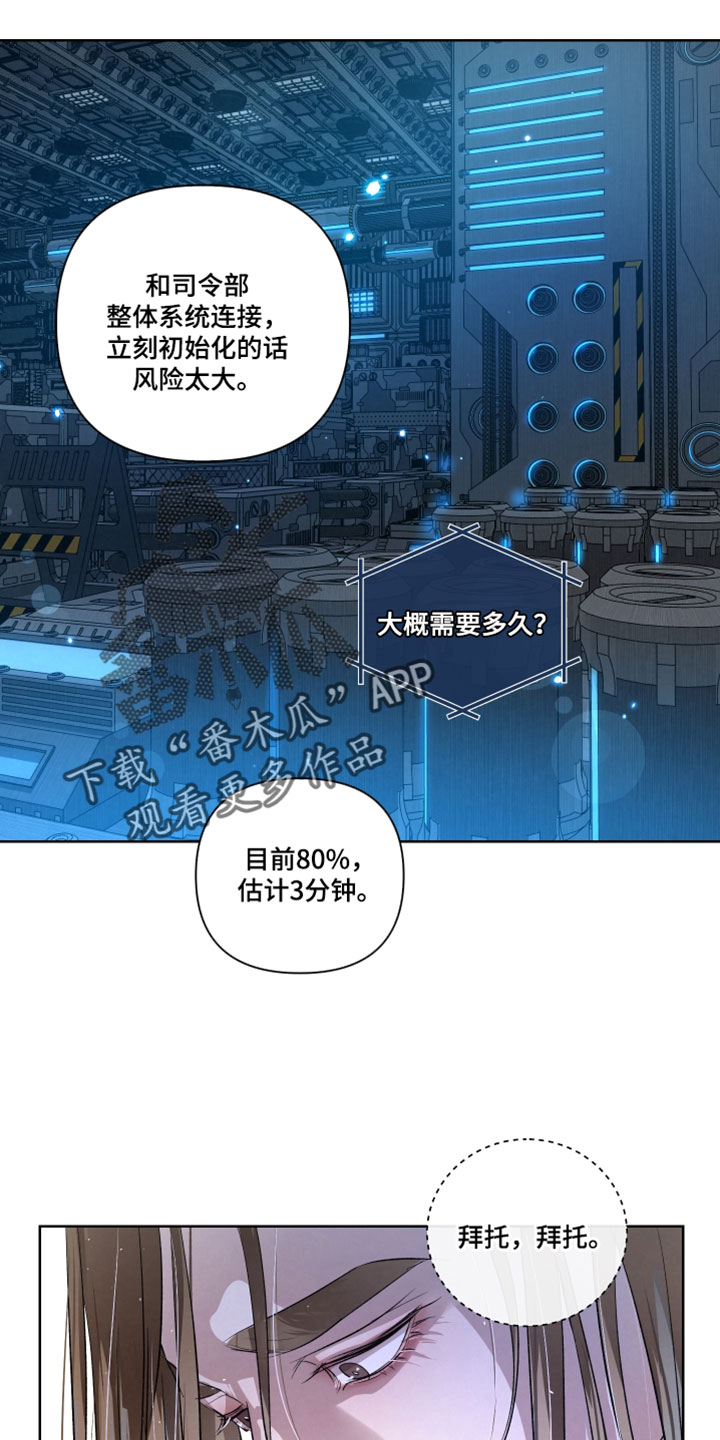 血液指南 第144话 第2页