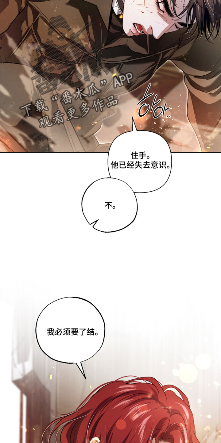 血液指南 第144话 第11页