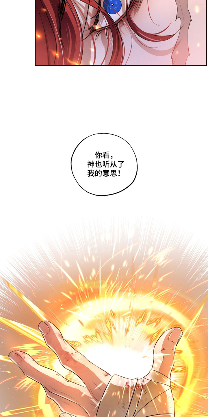 血液指南 第144话 第16页