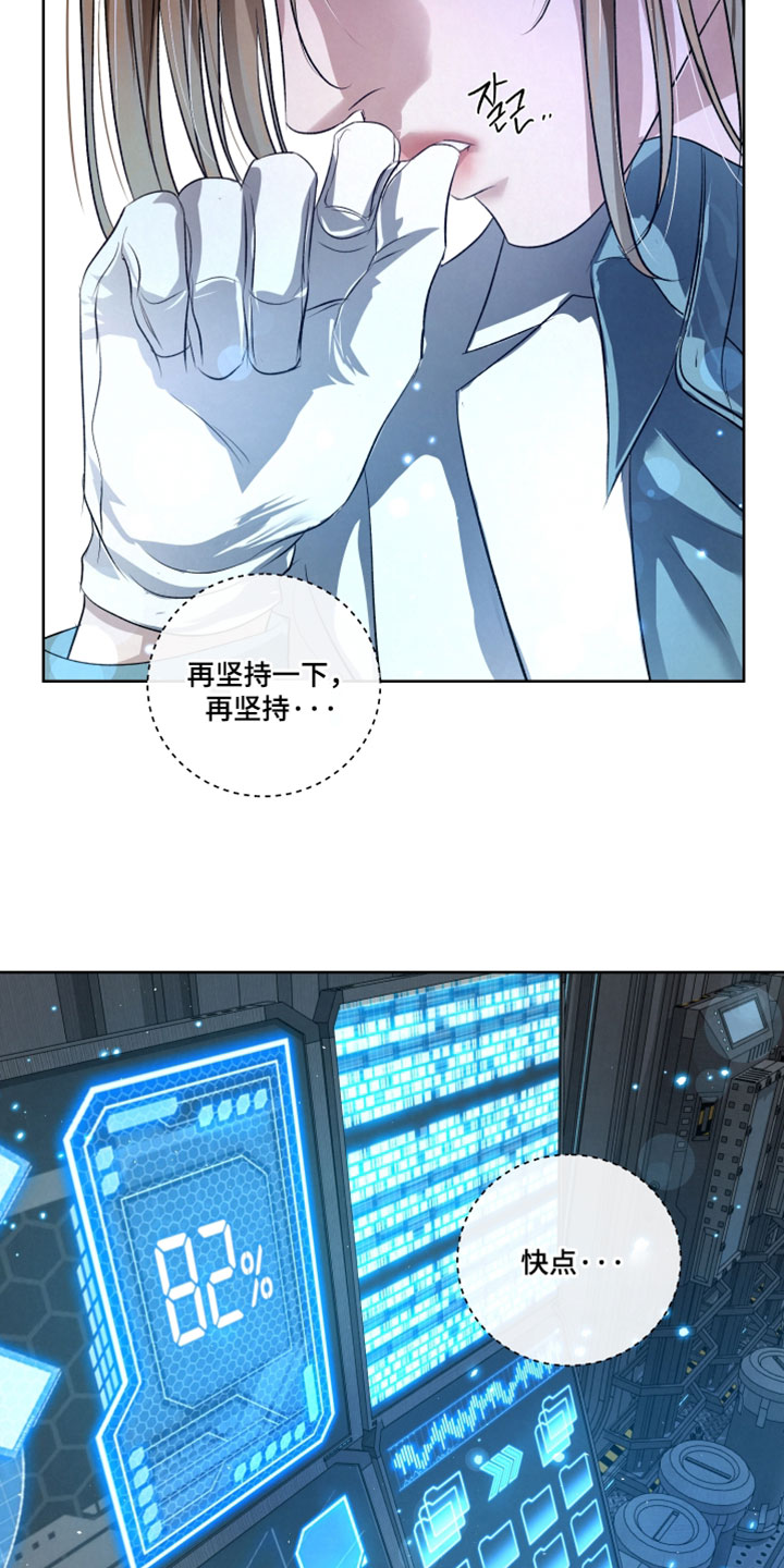 血液指南 第144话 第3页