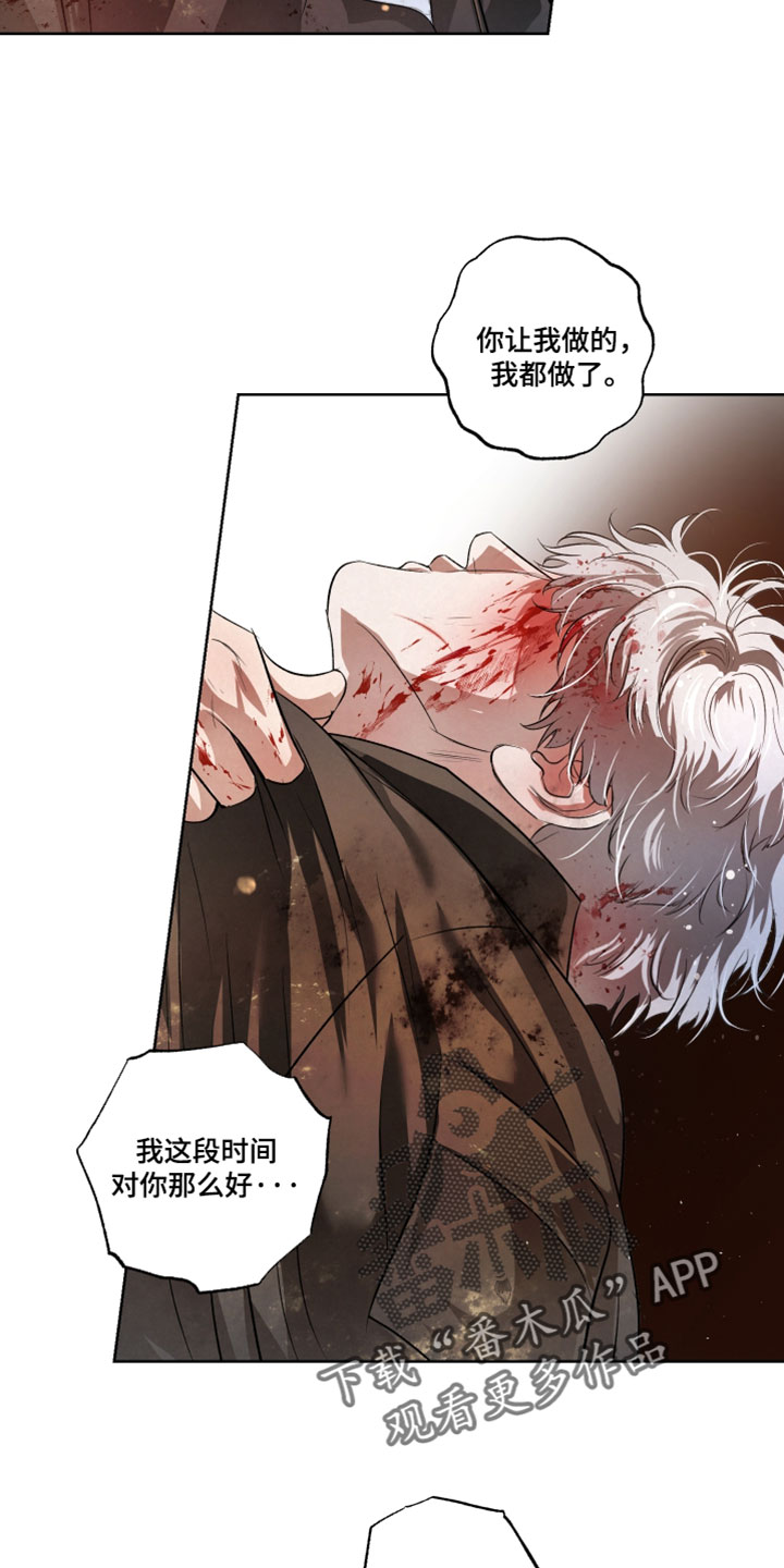 血液指南 第144话 第6页