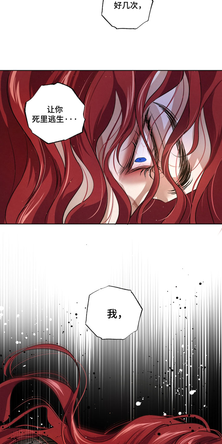 血液指南 第144话 第7页