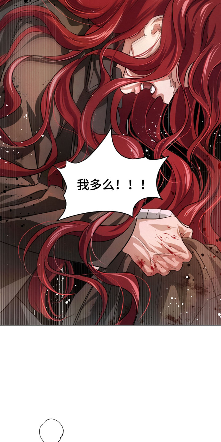 血液指南 第144话 第8页