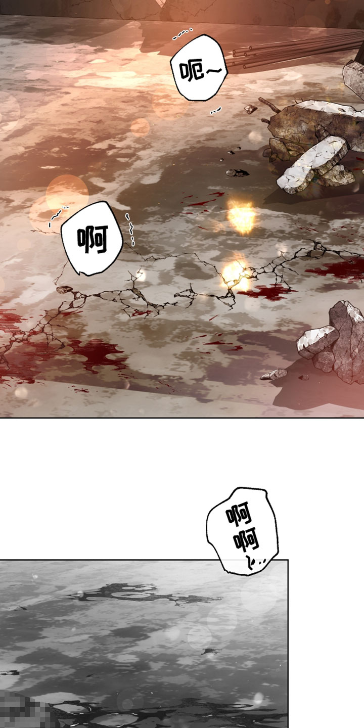 血液指南 第143话 第14页