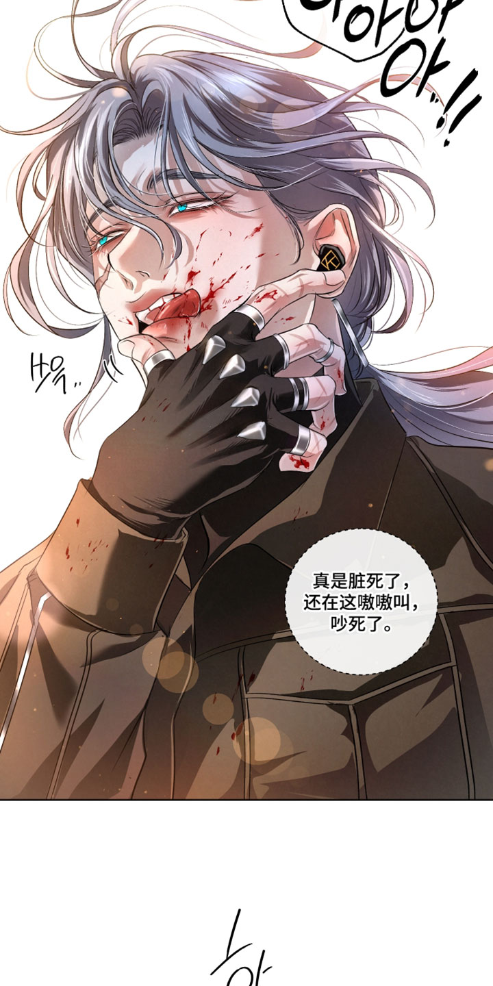 血液指南 第143话 第16页