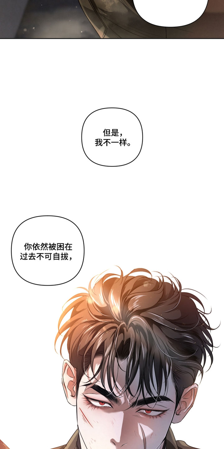 血液指南 第143话 第21页