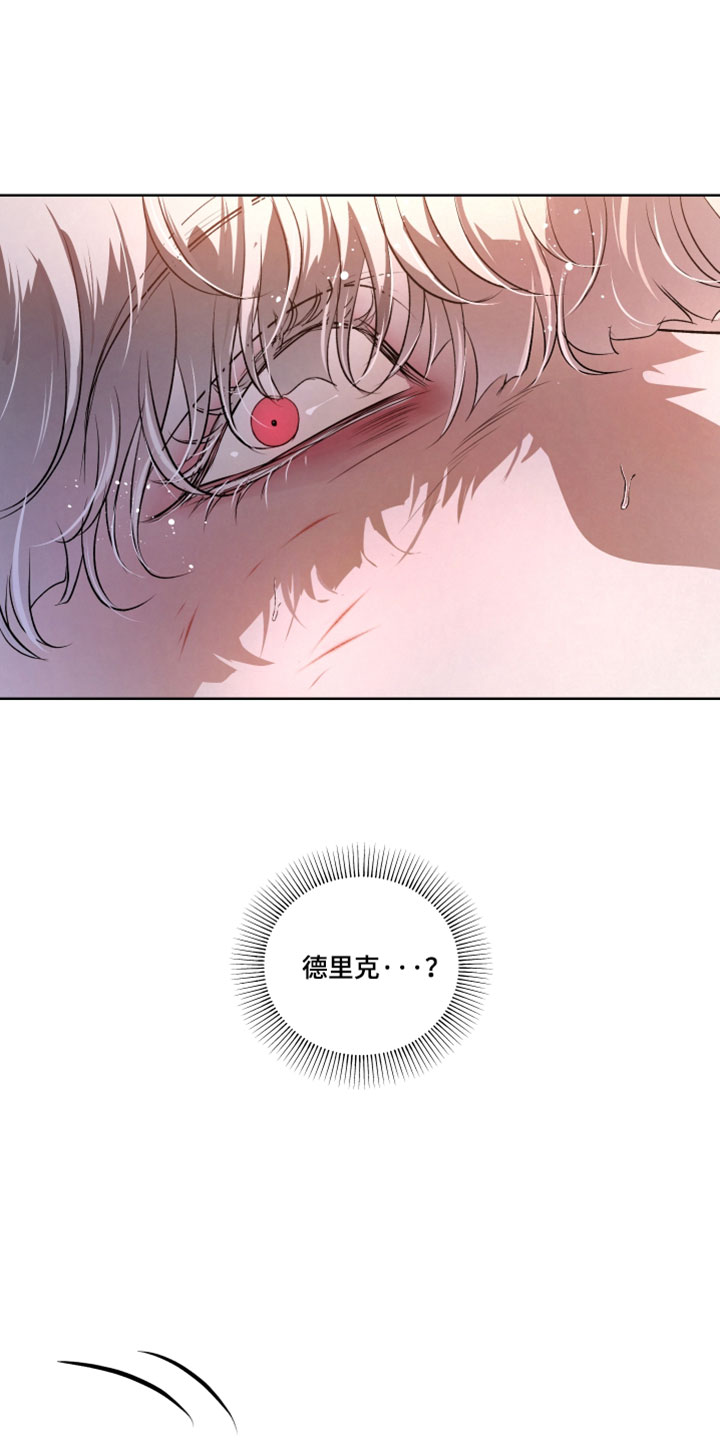 血液指南 第143话 第24页