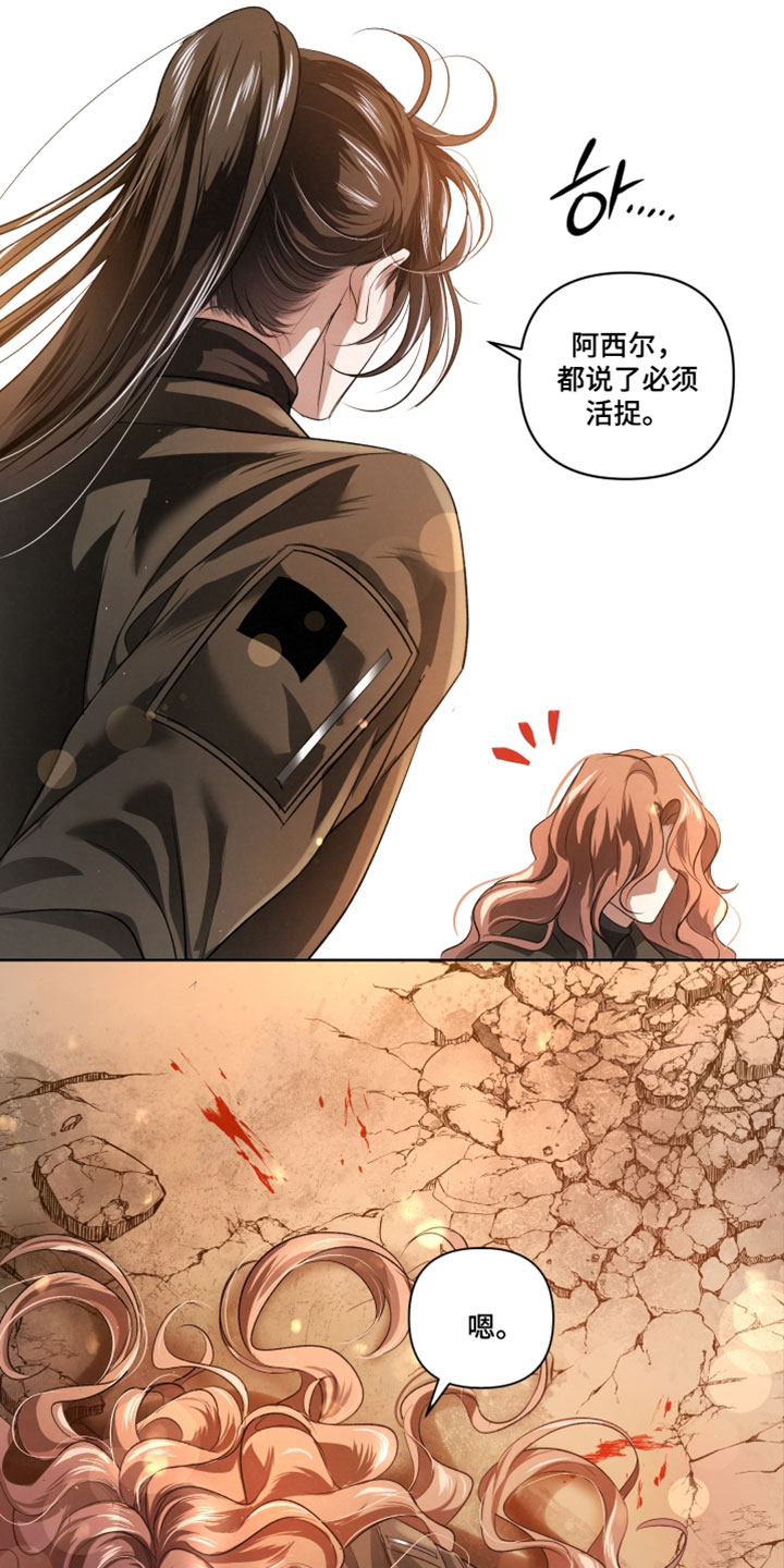 血液指南 第143话 第25页