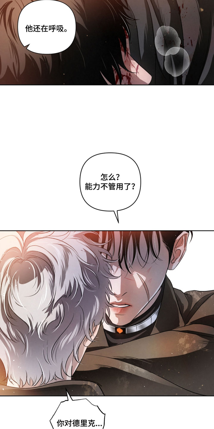 血液指南 第143话 第27页