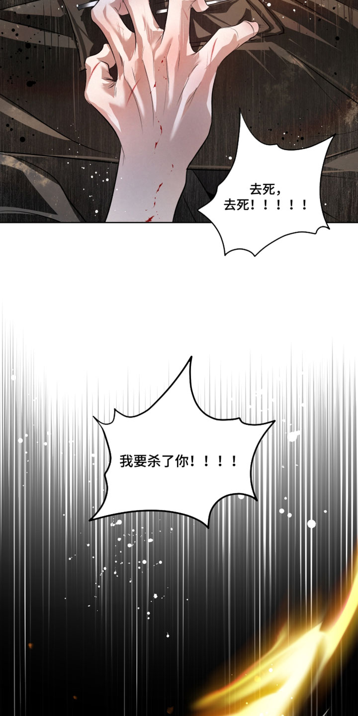 血液指南 第143话 第30页