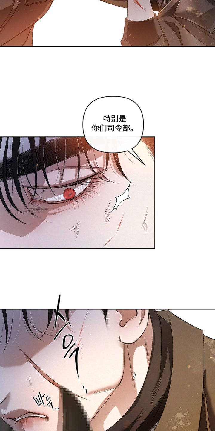 血液指南 第143话 第5页