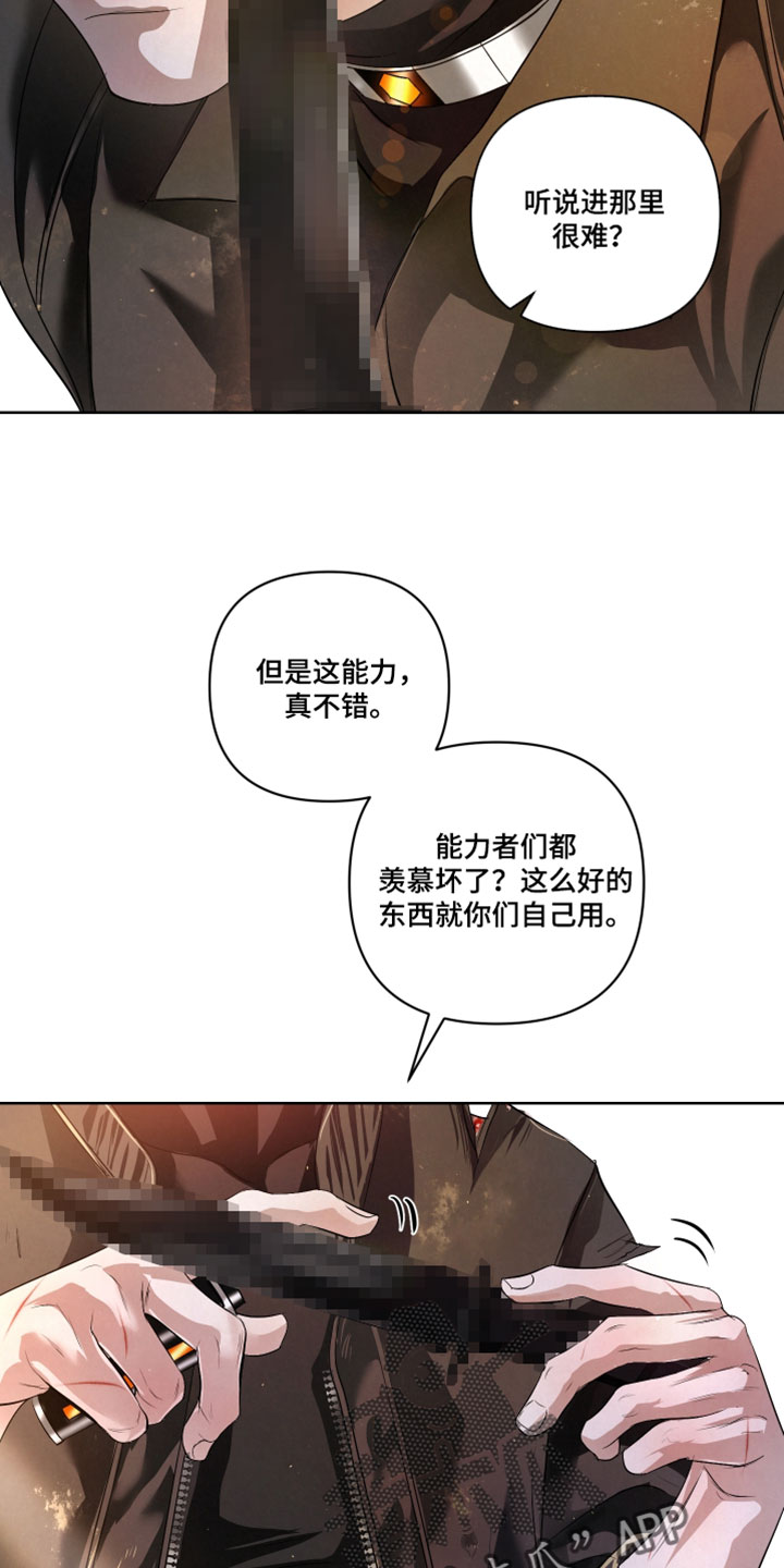 血液指南 第143话 第6页