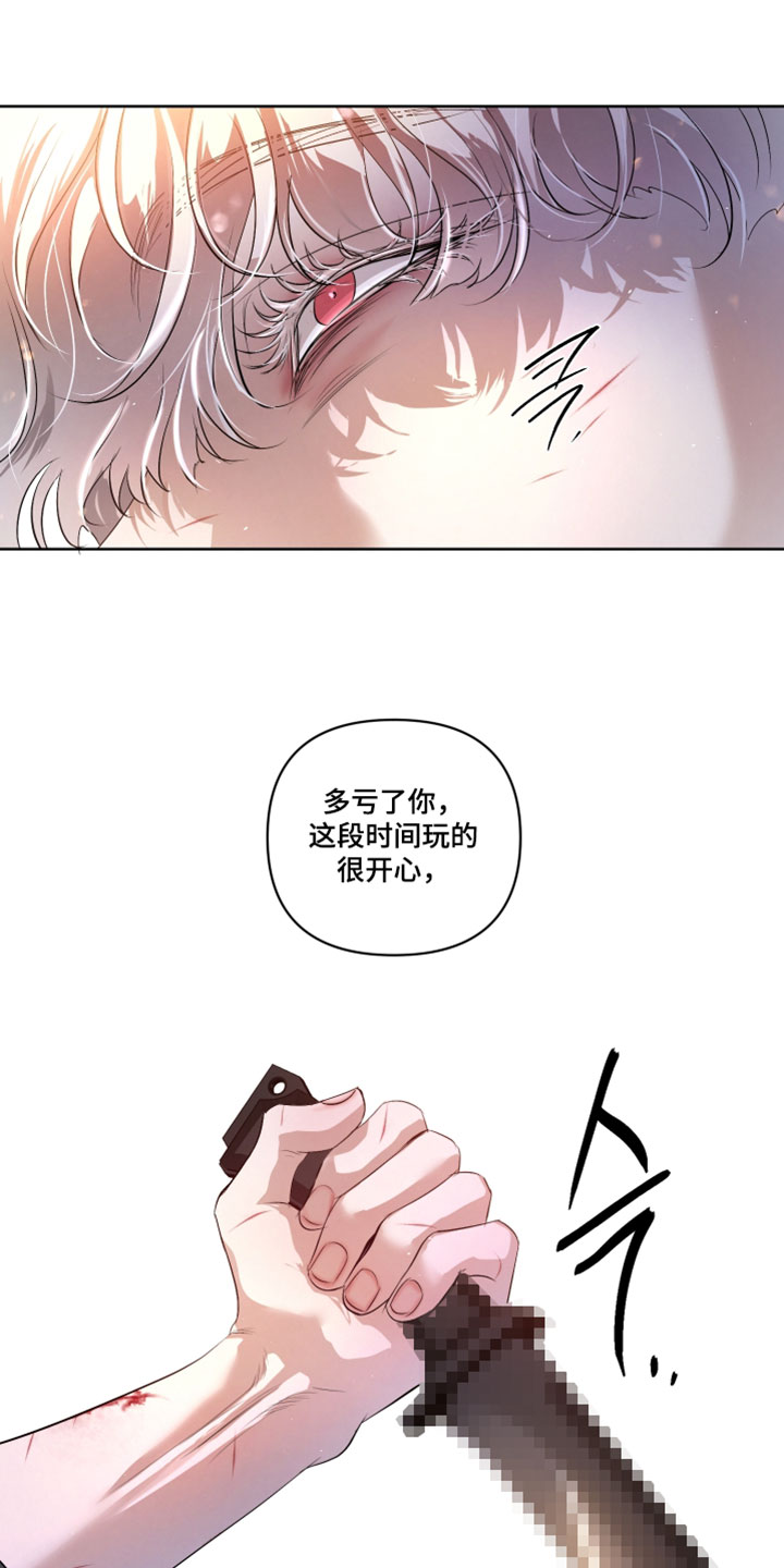 血液指南 第143话 第9页