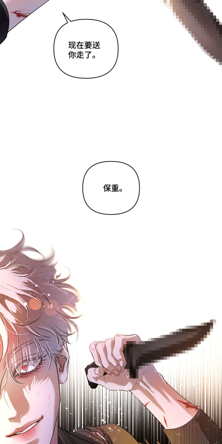 血液指南 第143话 第10页