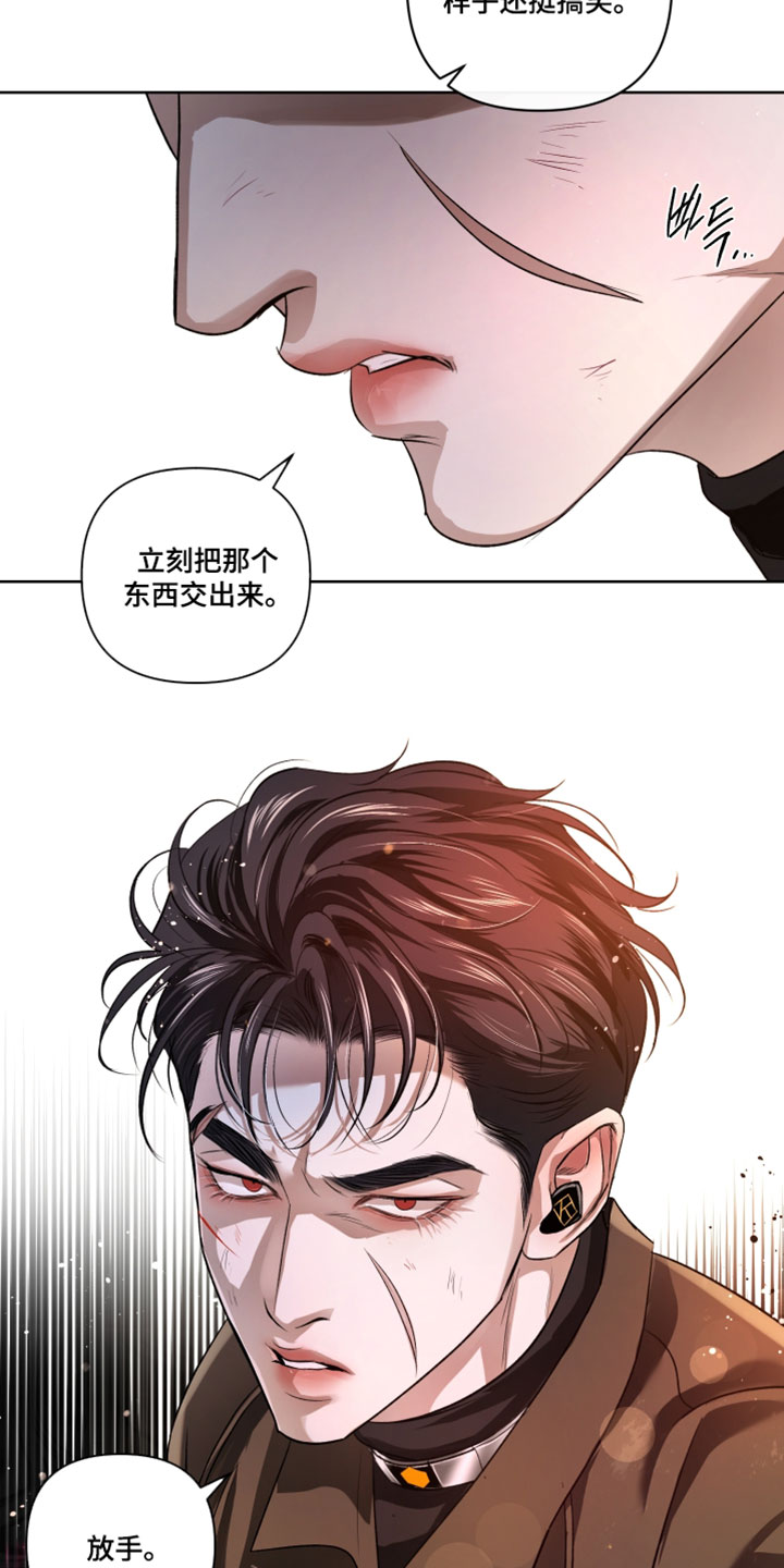 血液指南 第142话 第14页