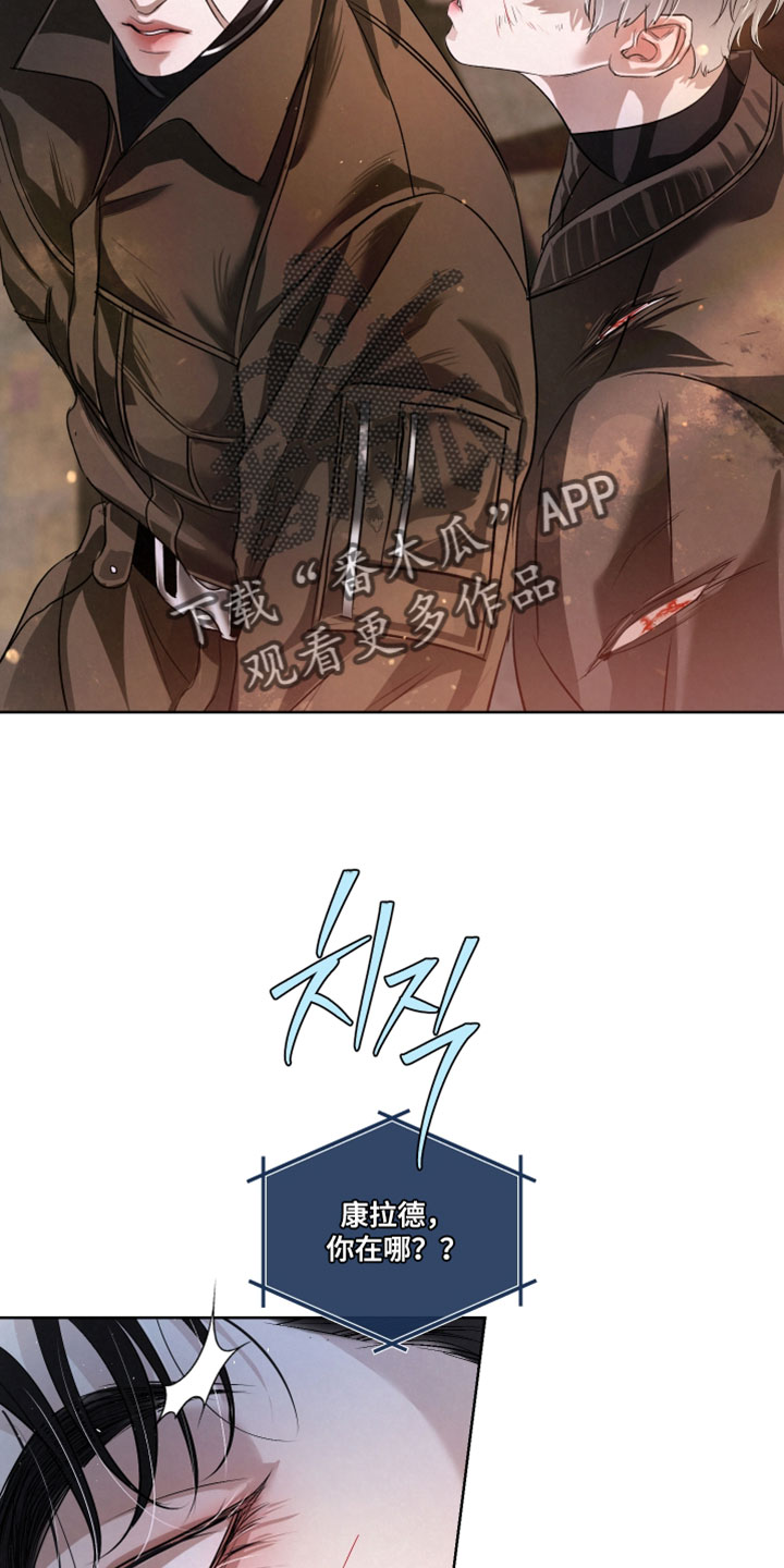 血液指南 第142话 第19页