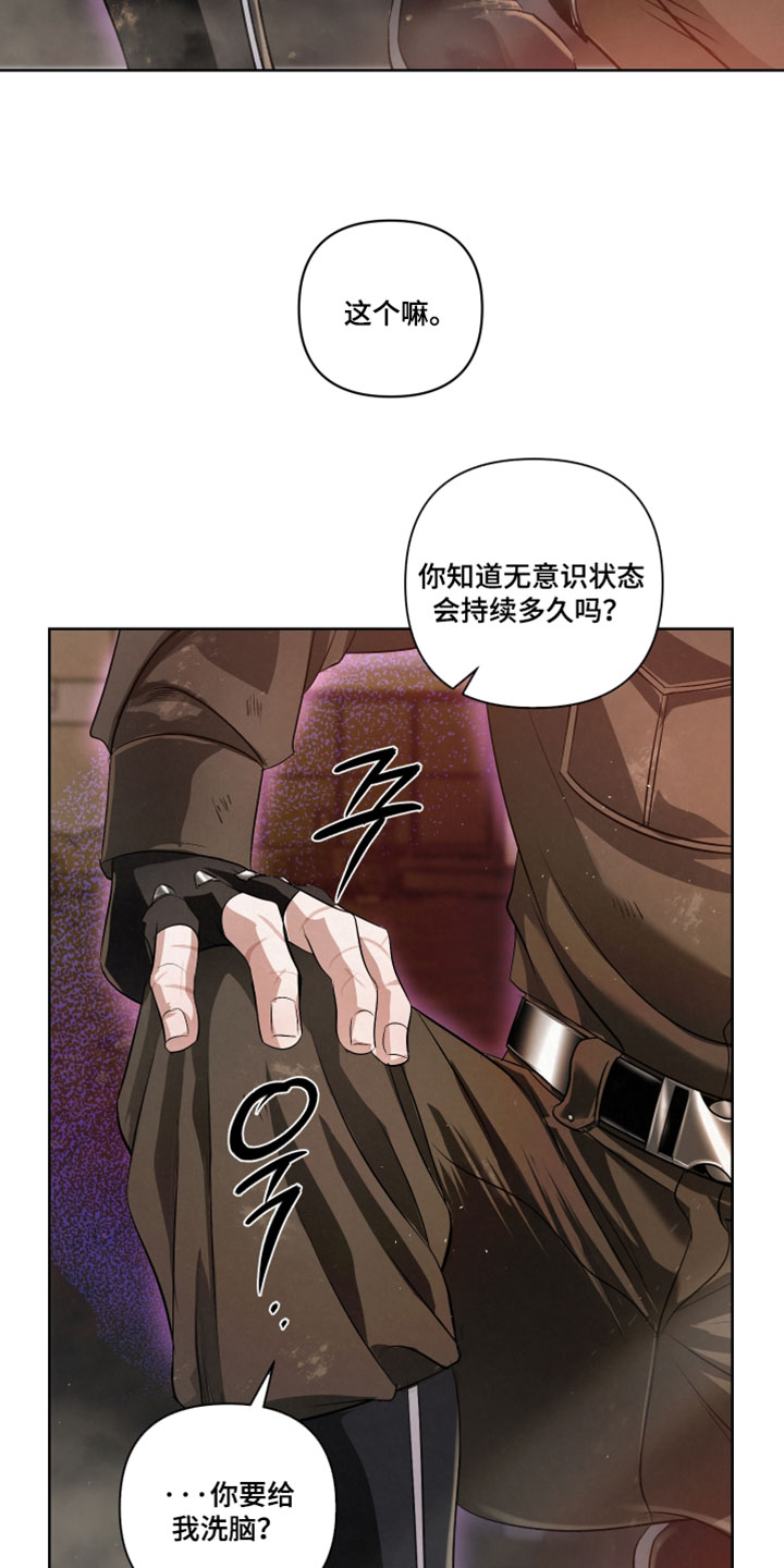 血液指南 第142话 第3页