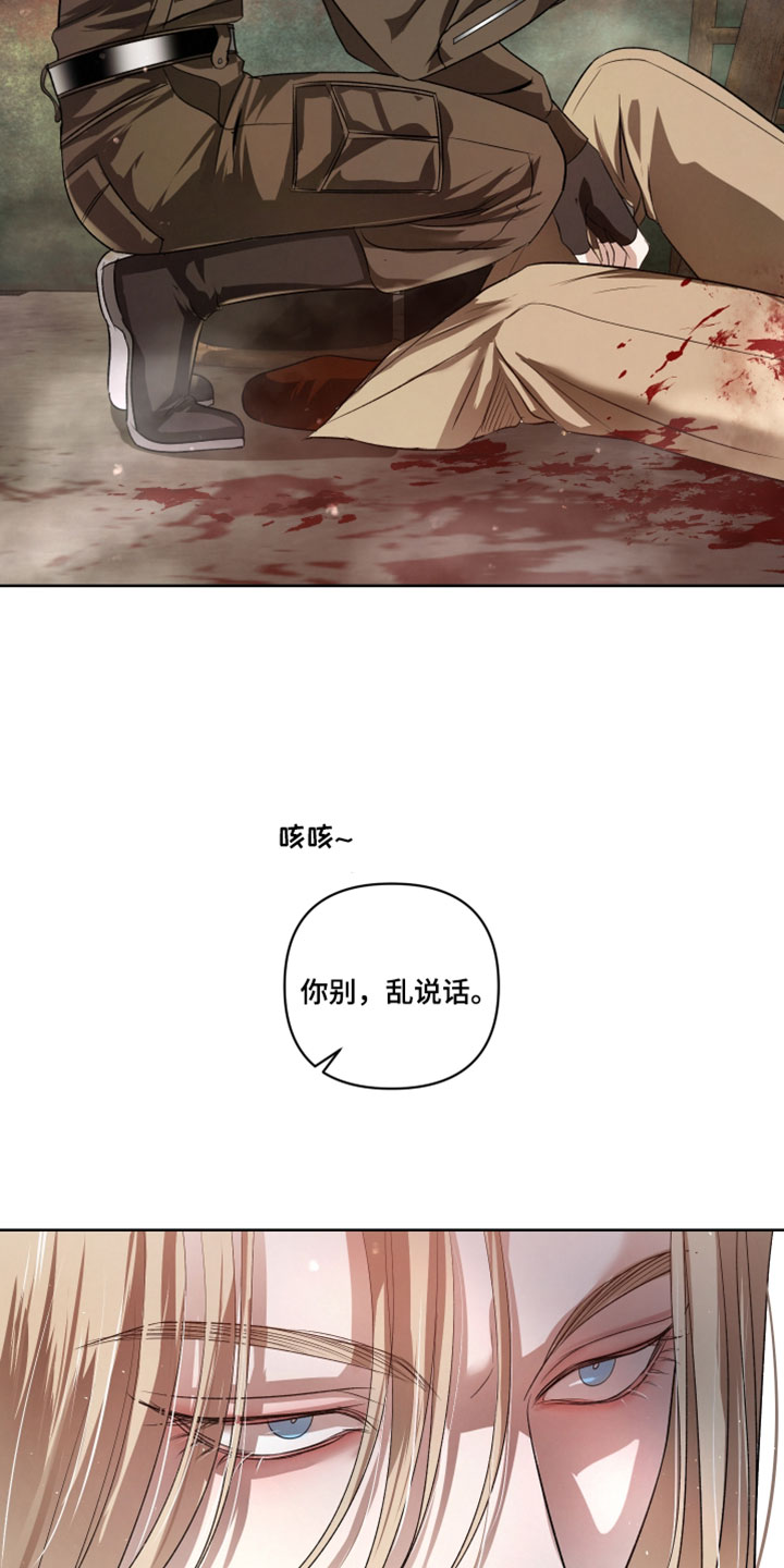 血液指南 第141话 第11页