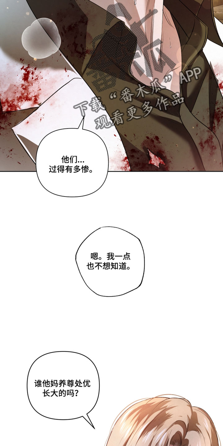 血液指南 第141话 第13页