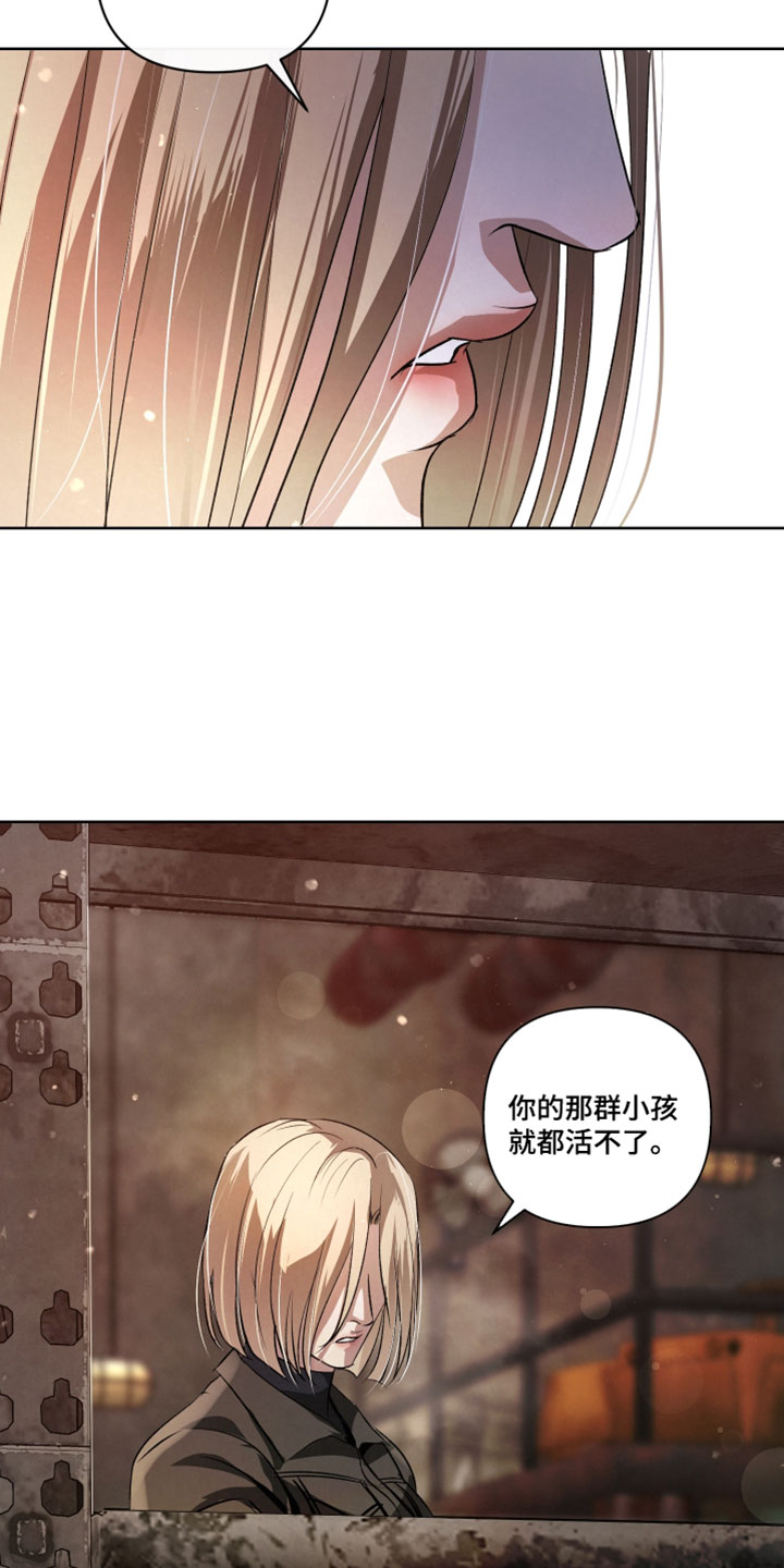 血液指南 第141话 第22页