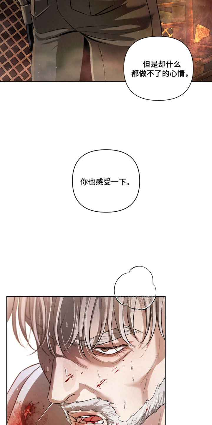 血液指南 第141话 第25页