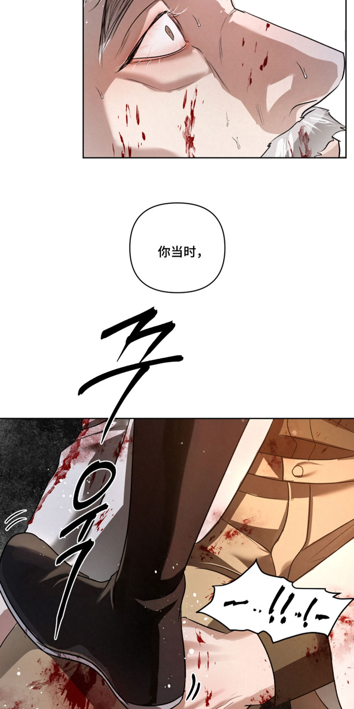 血液指南 第141话 第27页