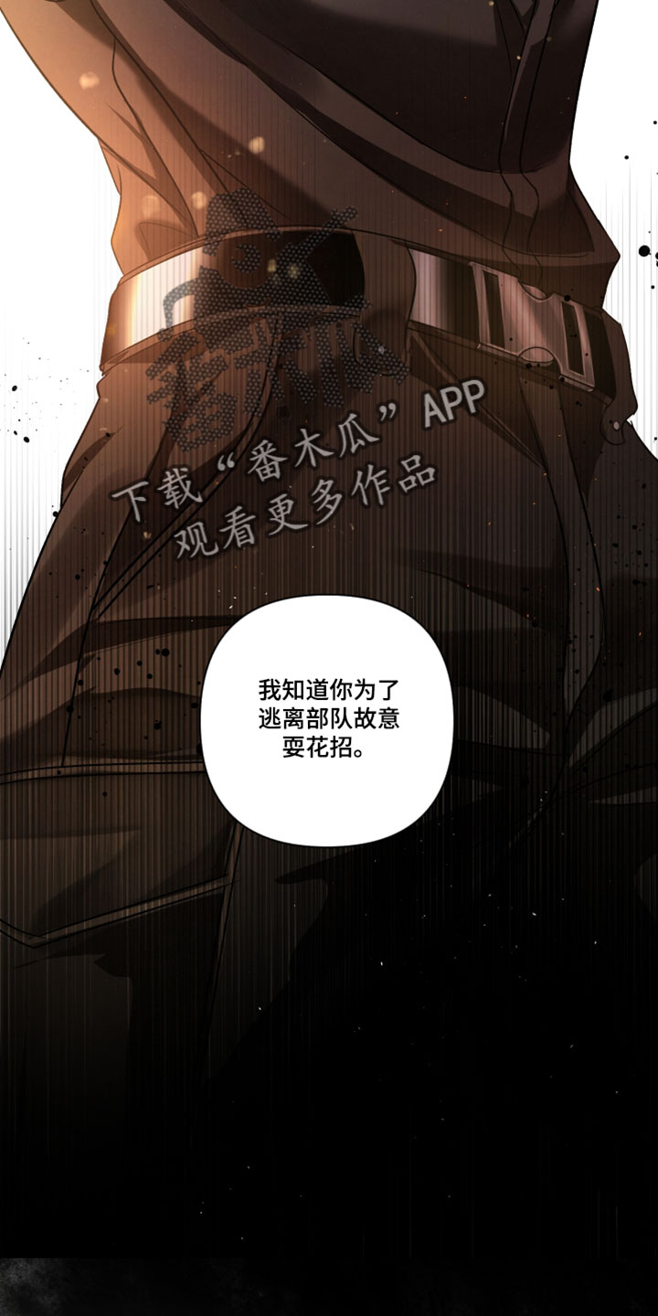 血液指南 第141话 第29页