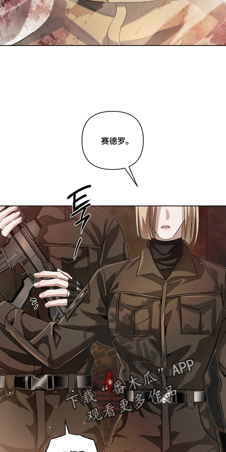 血液指南 第141话 第4页