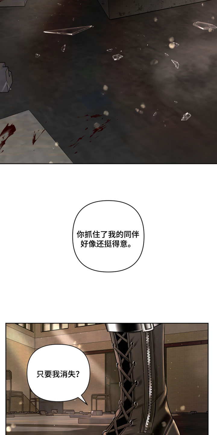 血液指南 第141话 第31页