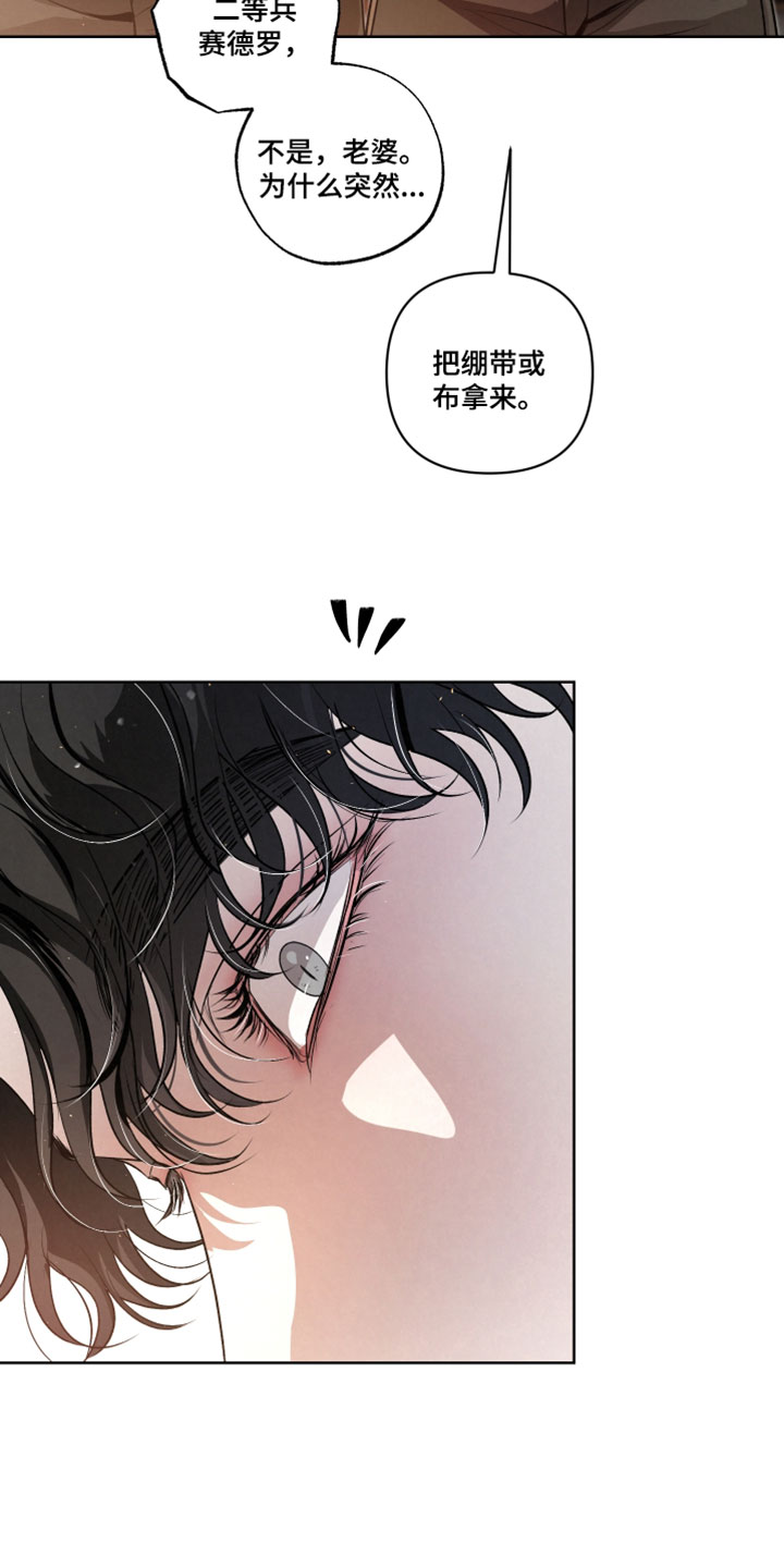 血液指南 第141话 第5页