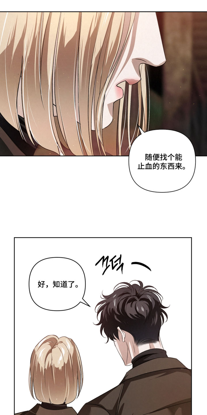 血液指南 第141话 第6页