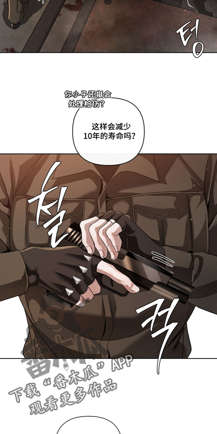 血液指南 第141话 第8页