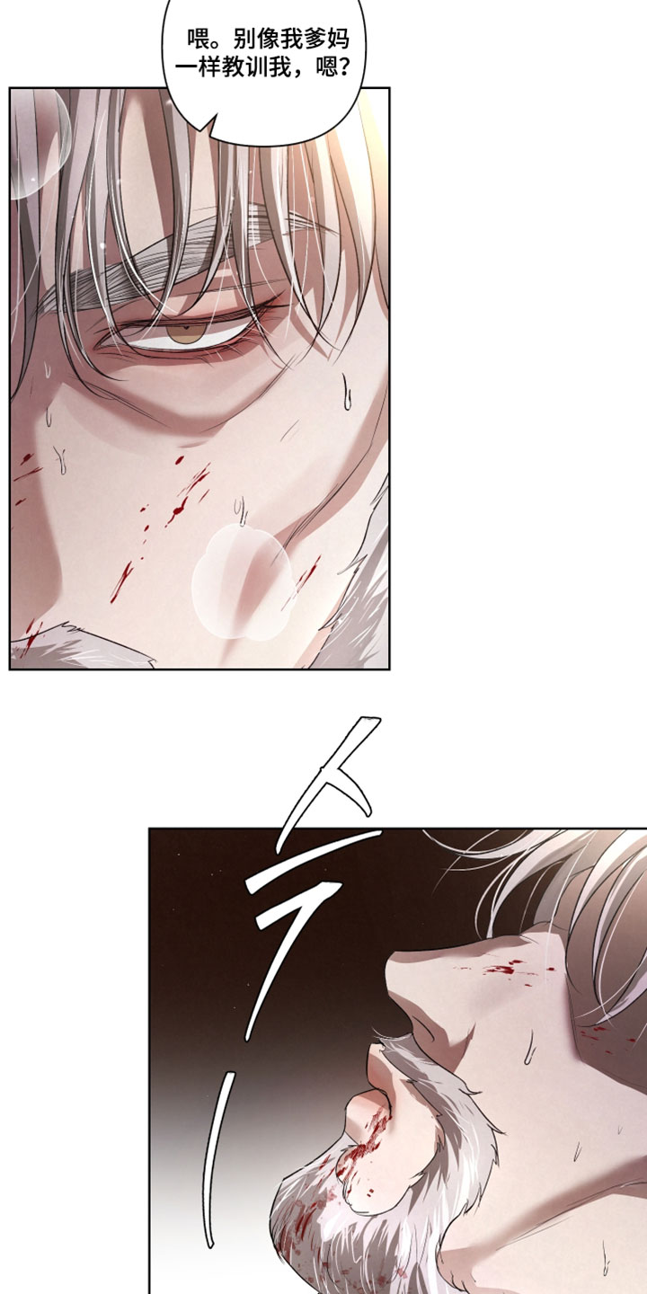血液指南 第141话 第9页
