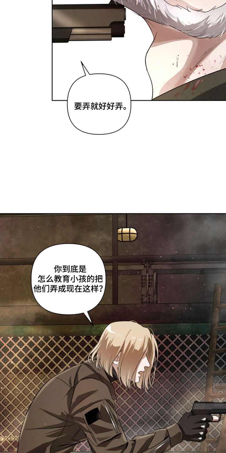 血液指南 第141话 第10页