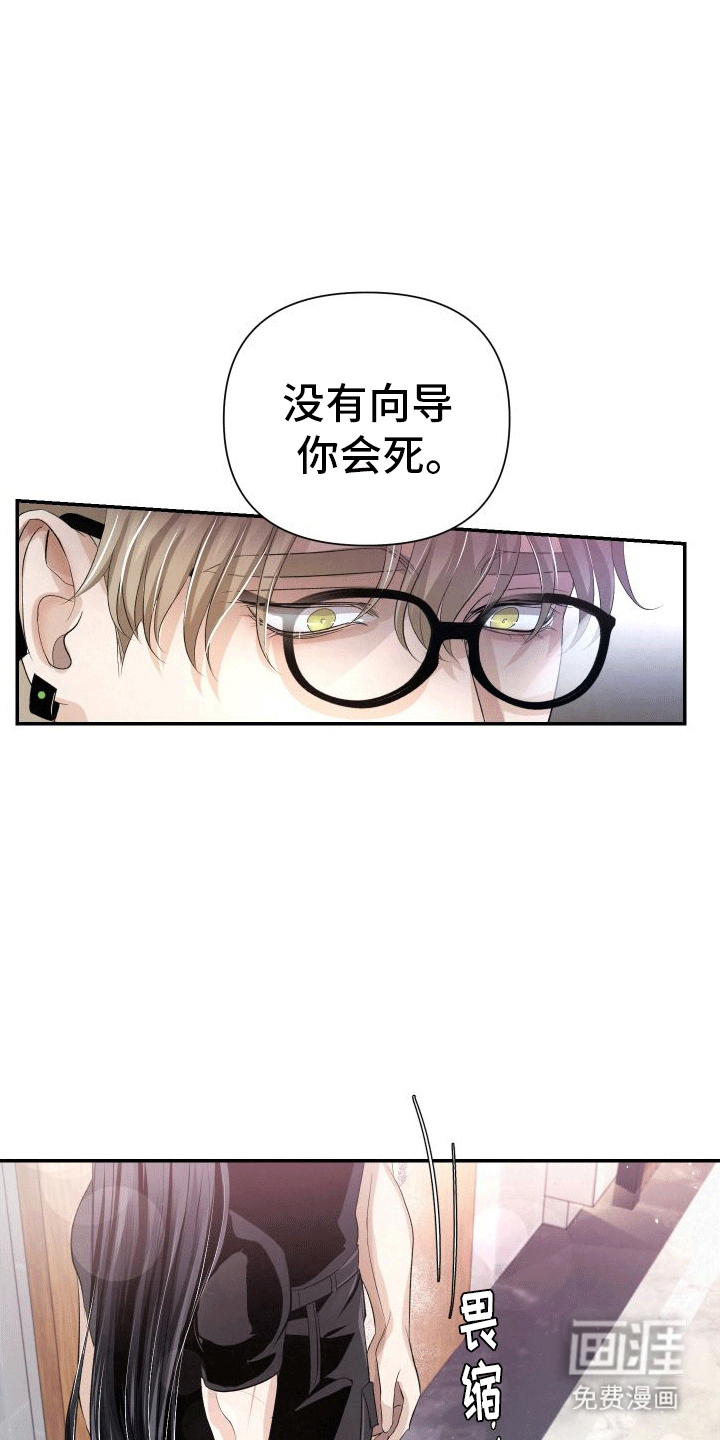 血液指南 第1话 第13页