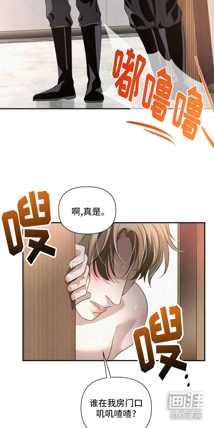 血液指南 第1话 第17页