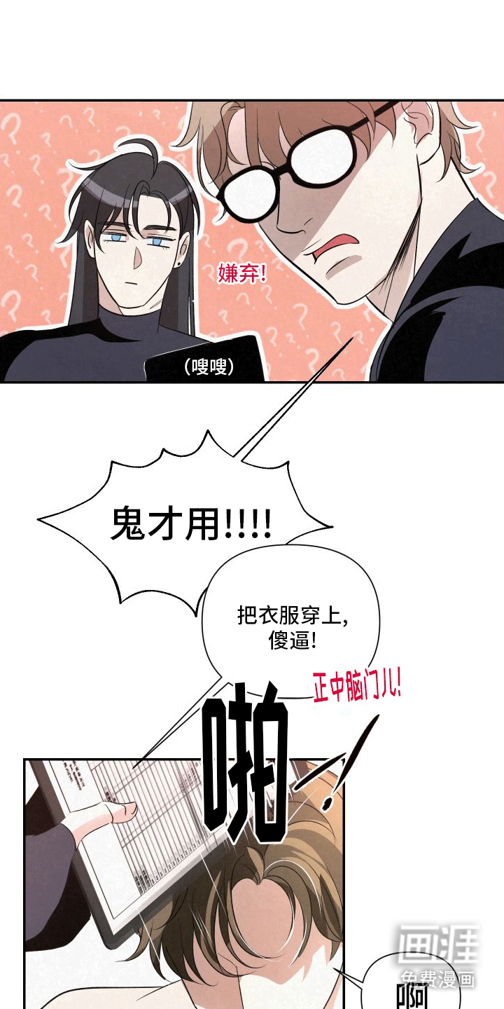 血液指南 第1话 第20页
